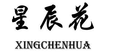 称兄道弟