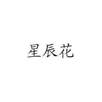 春风一度