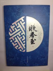 知子莫若父