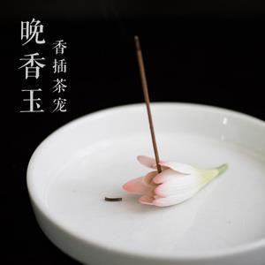 镇定自若