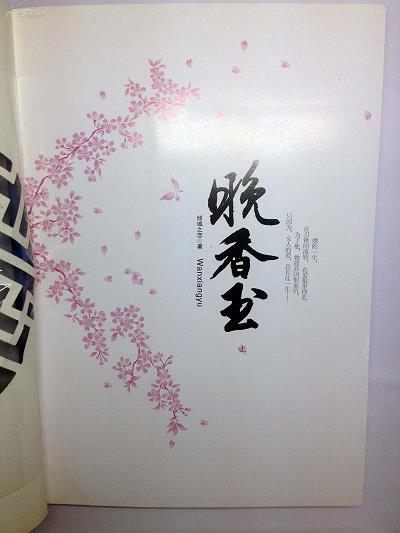 踞炉炭上