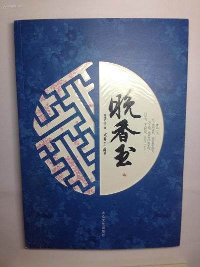 神头鬼脸