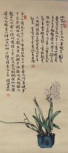 云趋鹜赴