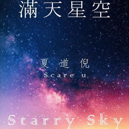 一家之辞