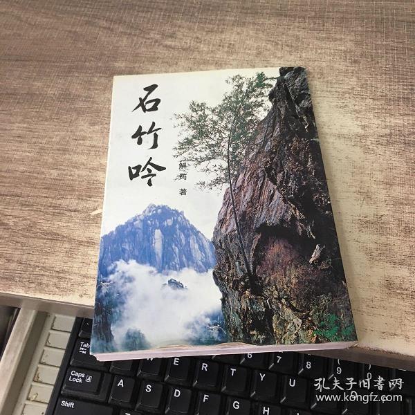 撞头搕脑