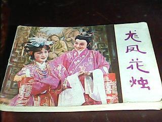 众好众恶