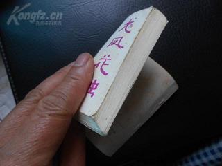 食为民天