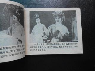 归马放牛