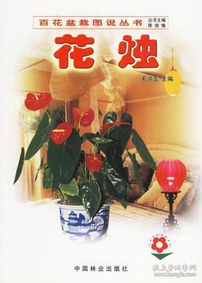 一木难扶