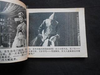 天地不容