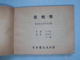 知人论世