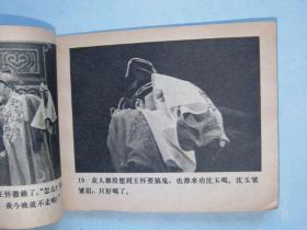 扶摇万里
