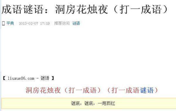 熊罴之祥