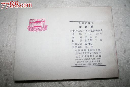 小子后生