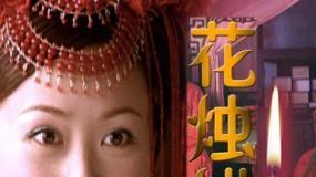 伤天害理
