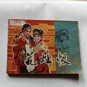 辞有枝叶