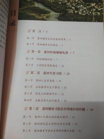 琴瑟和同