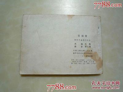 绝国殊俗