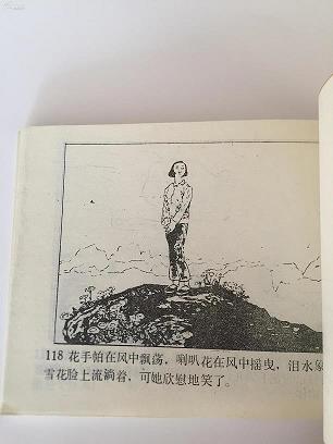 釜生鱼