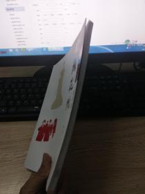 不着疼热