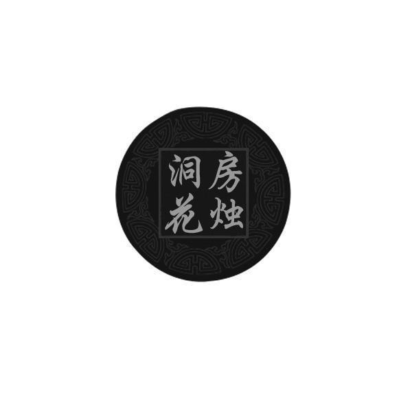 无后为大