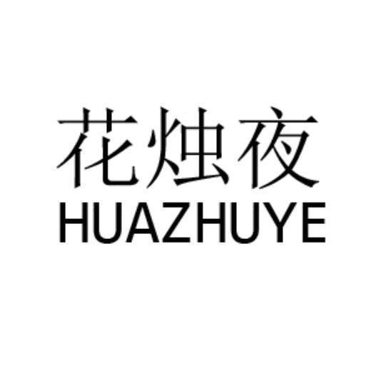 咂嘴咂舌