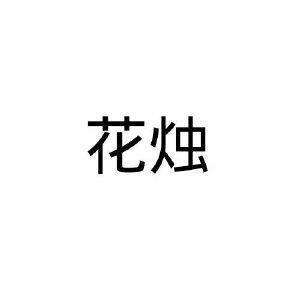 森罗万象