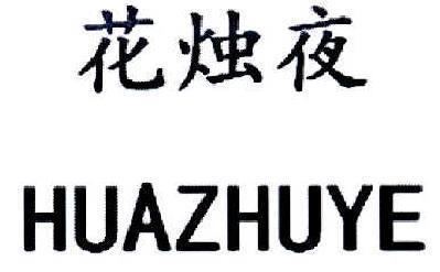 身无分文