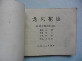 万事俱备，只欠东风