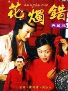 争风吃醋