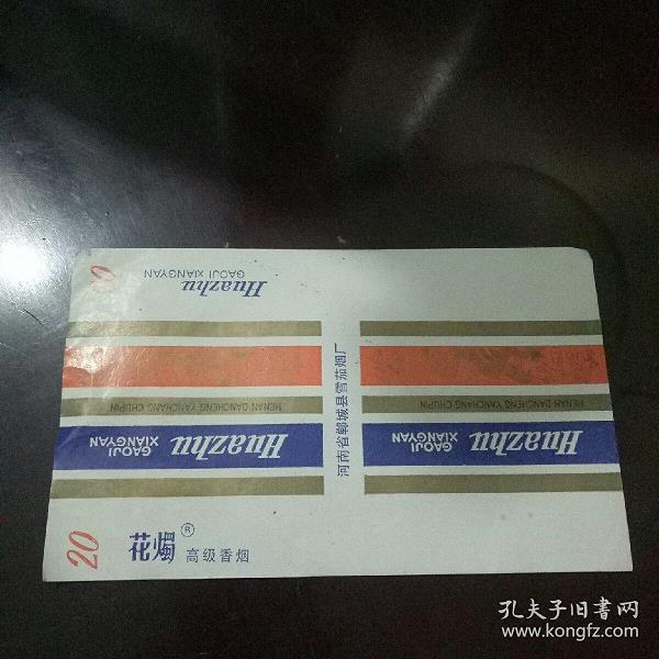 张王李赵