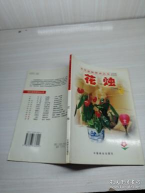 誓无二志