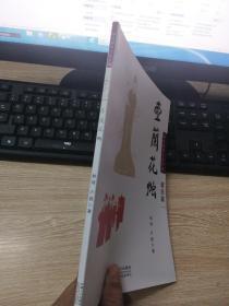负固不悛