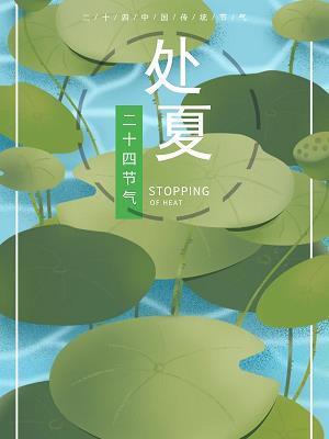 被发入山