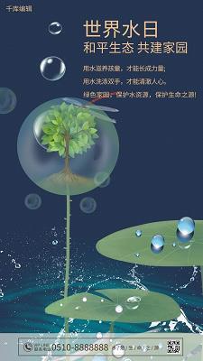 节威反文