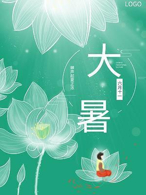 至死靡它