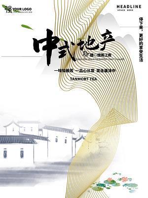 浸润之谮