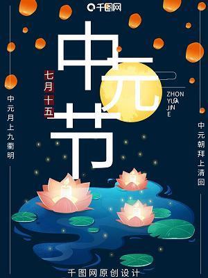 吉网罗钳