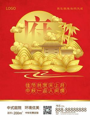 铺胸纳地