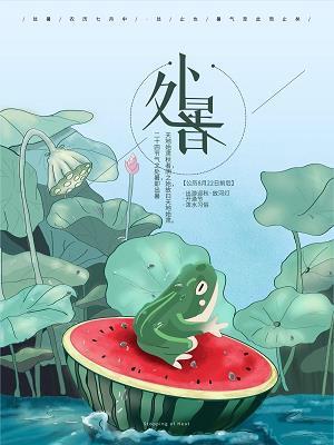 知白守辱