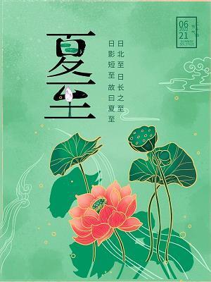 日中则移