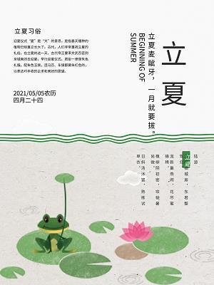磊落飒爽