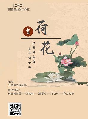 烟消火灭