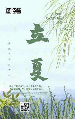螭鬽魍魉