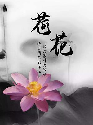 不劣方头