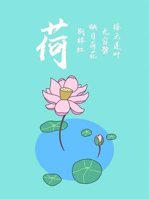 逾墙避命