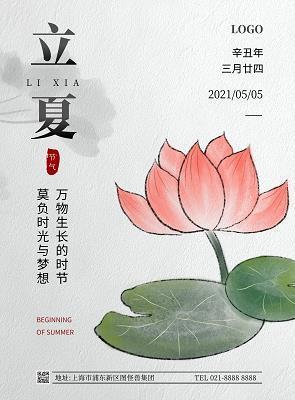 跋前踕后