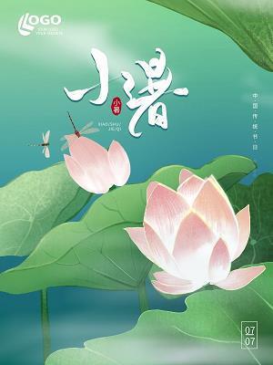头足异处