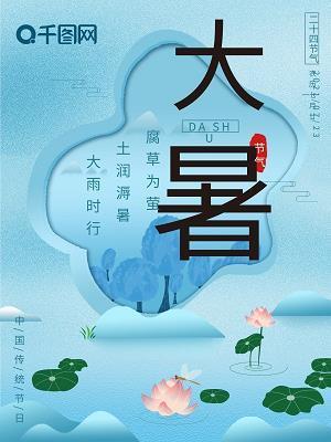 匪躬之操