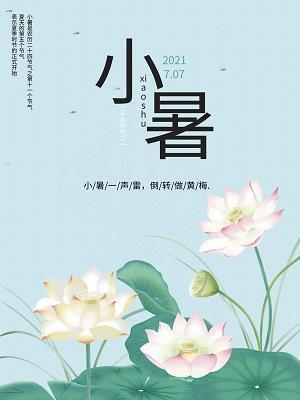 生辰吉帖